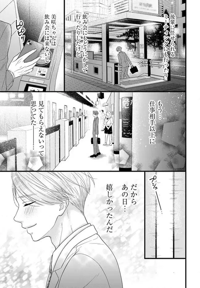 ページ 11 — 第4.1話