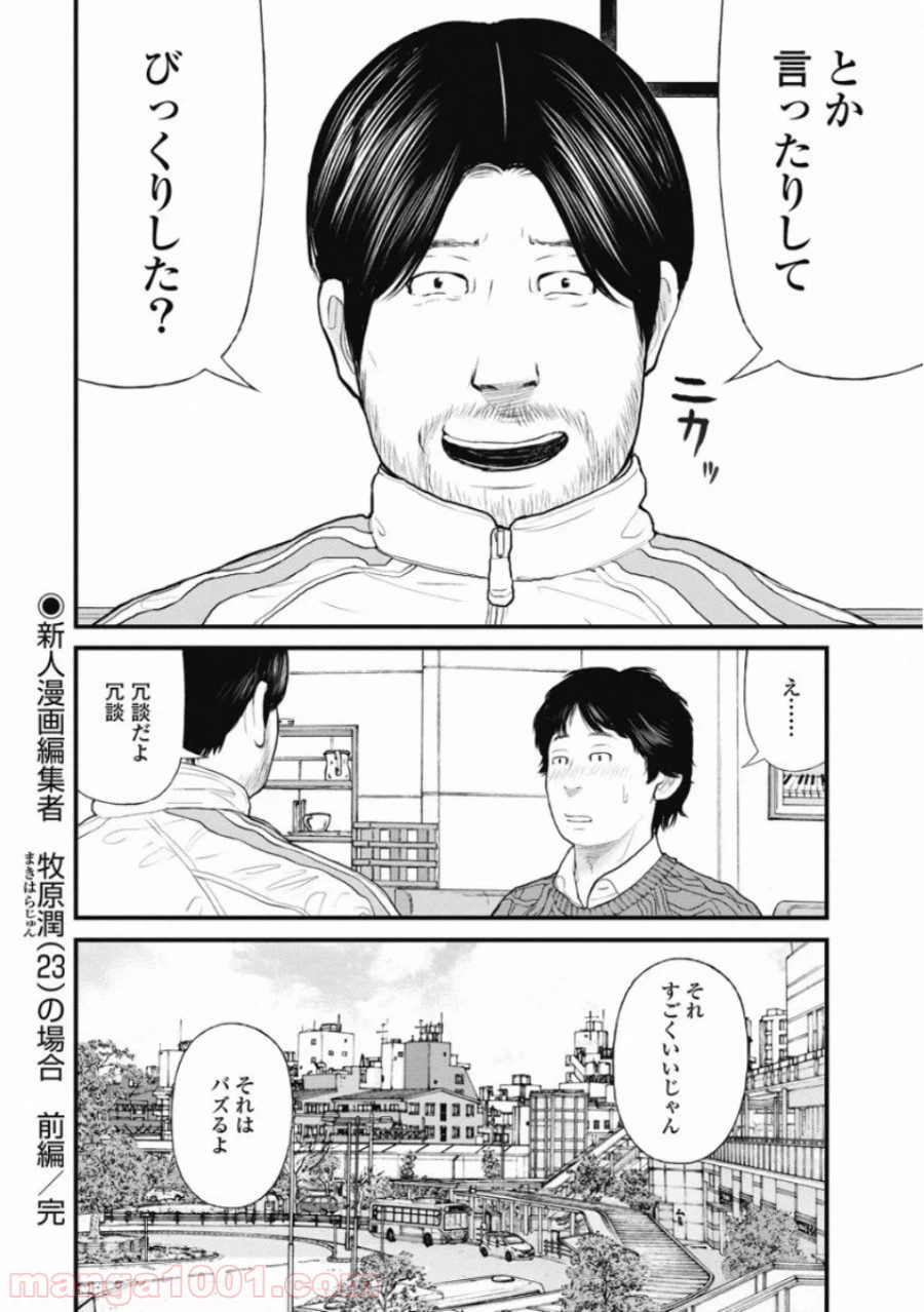 ページ 20 — 第63話
