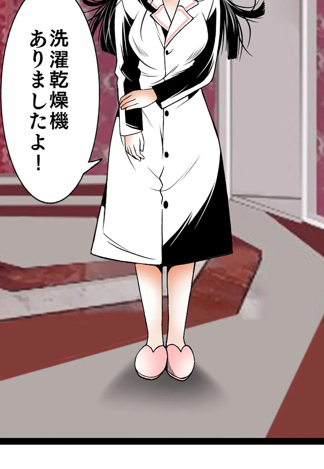 ページ 15 — 第83話