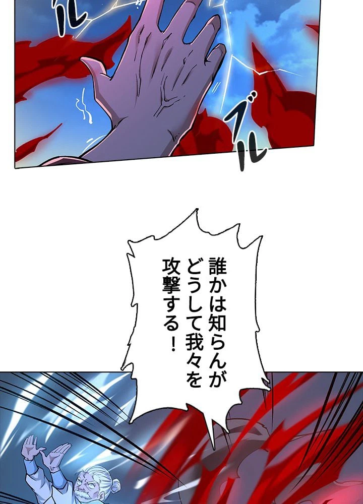 ページ 18 — 第249話