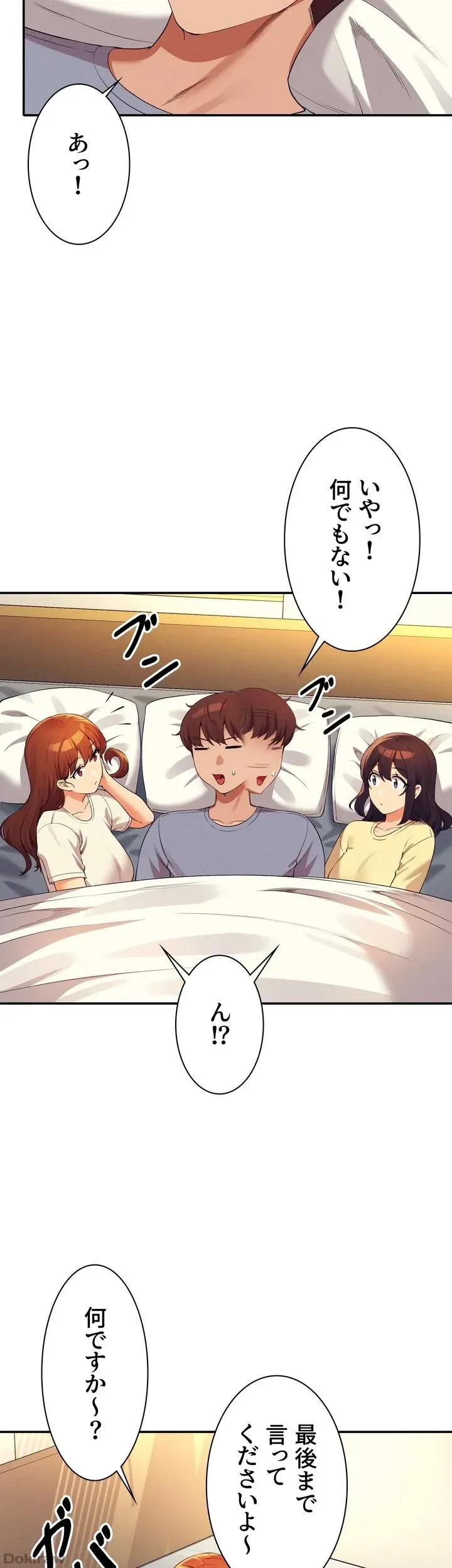 ページ 15 — 第67話