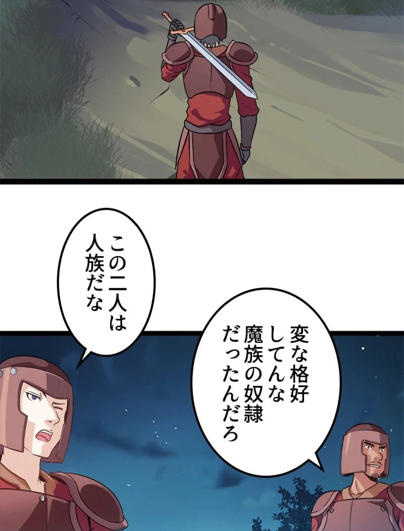 ページ 41 — 第4話
