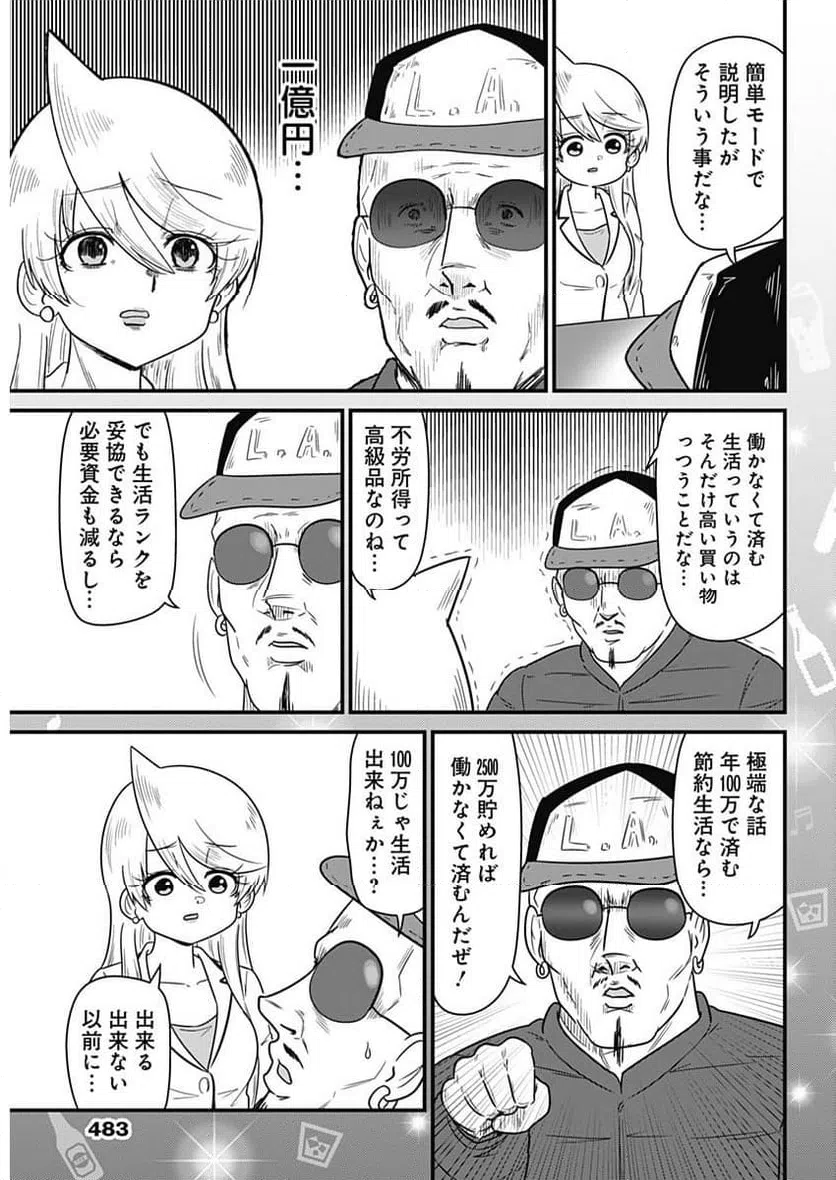 ページ 5 — 第306話
