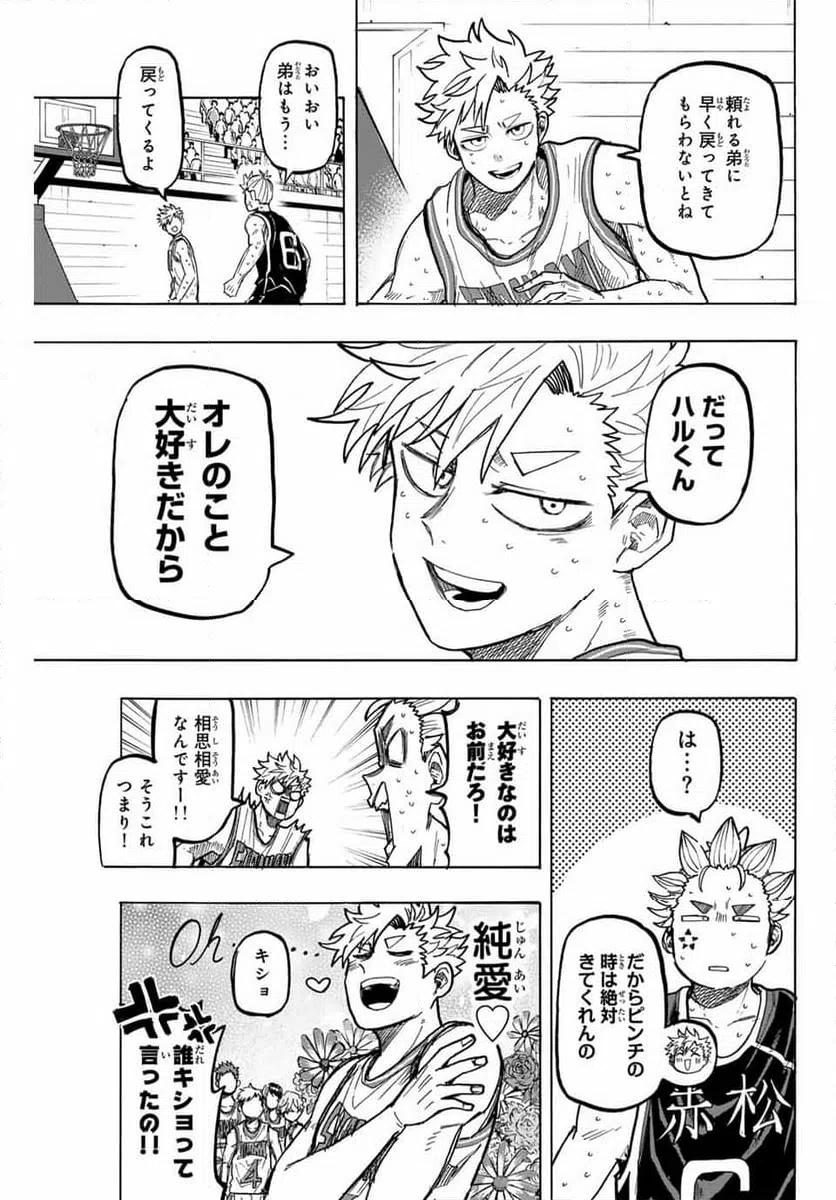 ページ 15 — 第80話