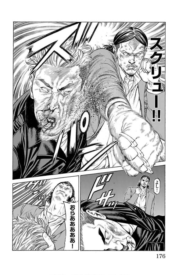 ページ 32 — 第59話
