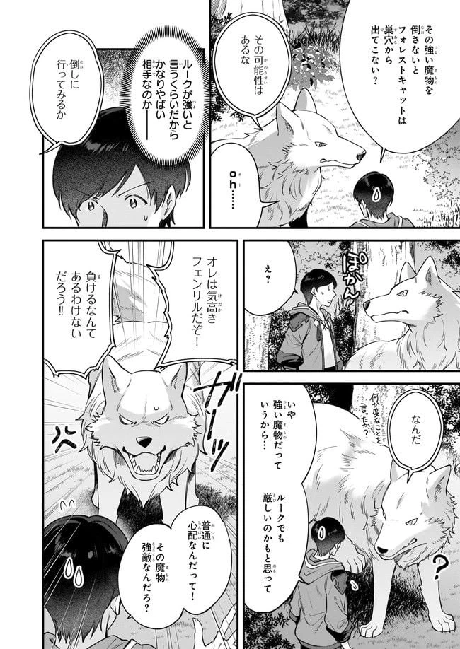 ページ 5 — 第15.2話