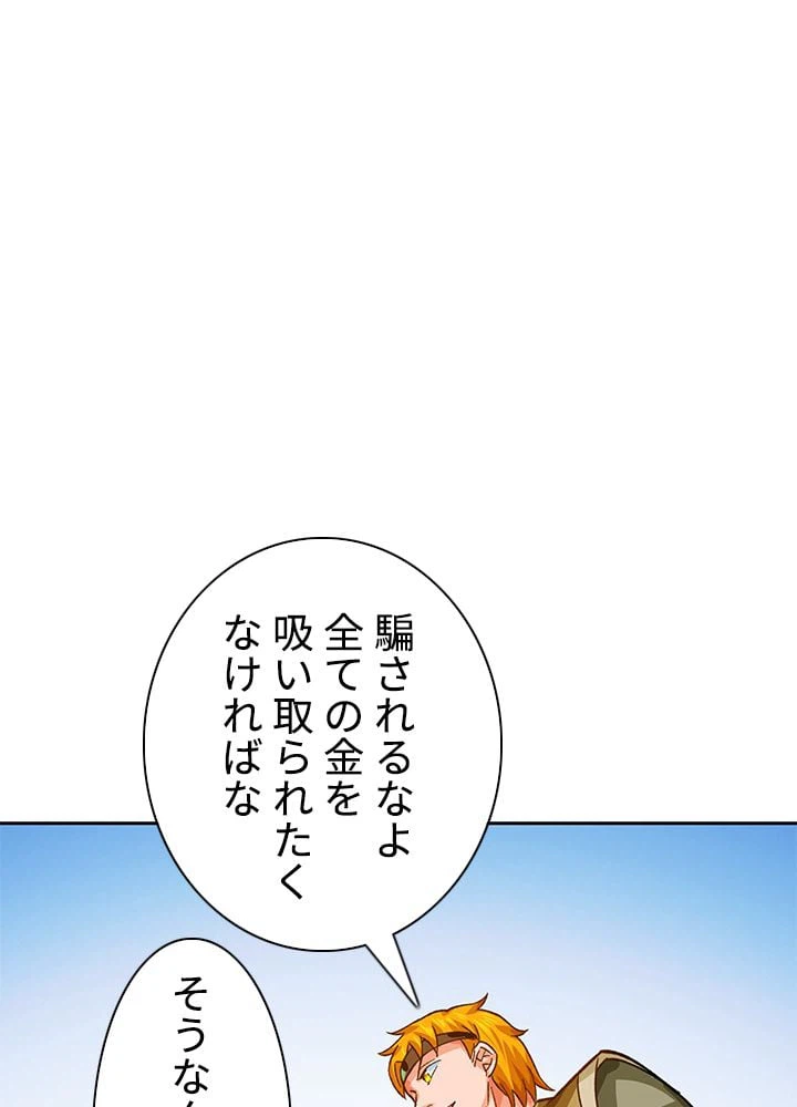 ページ 3 — 第203話
