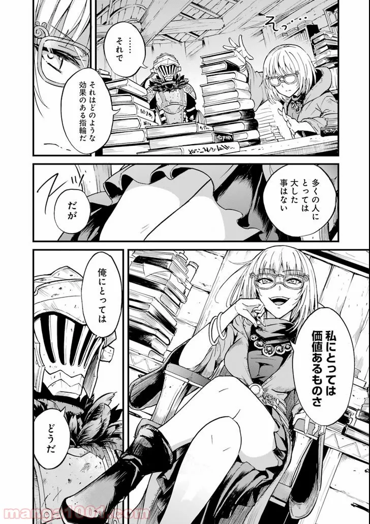 ページ 12 — 第8話