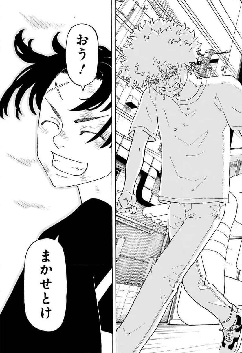 ページ 17 — 第7話