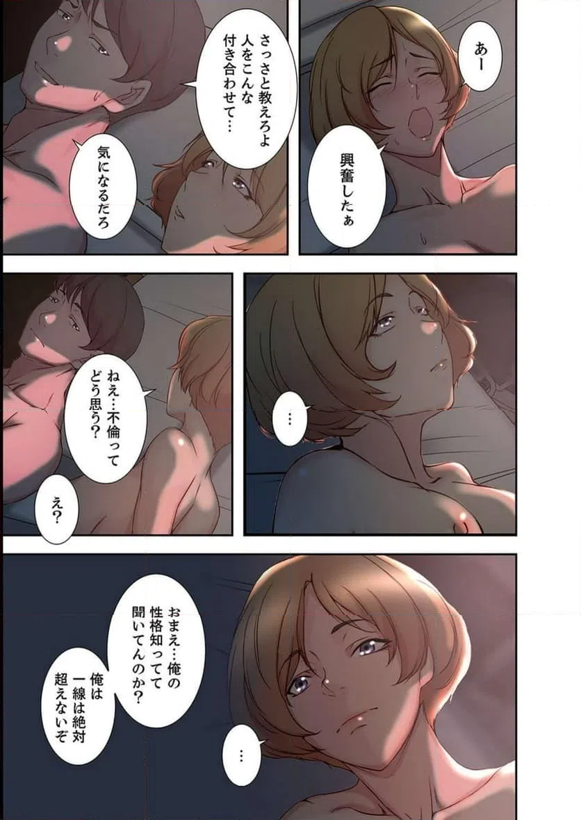 ページ 8 — 第22話