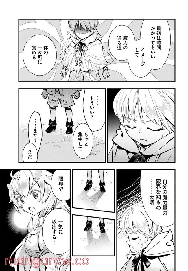 ページ 23 — 第4話