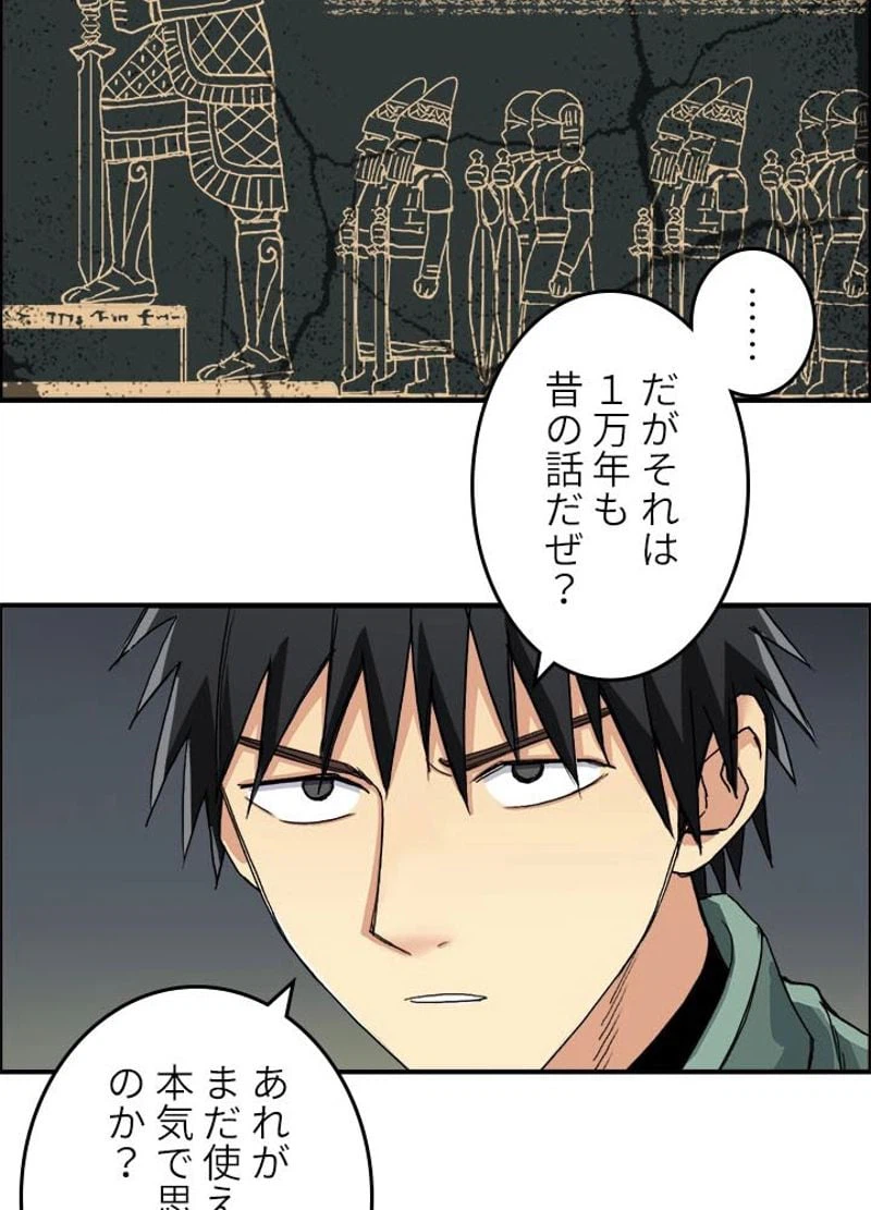 ページ 5 — 第169話