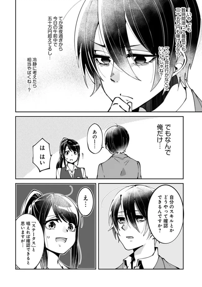 ページ 4 — 第1.2話