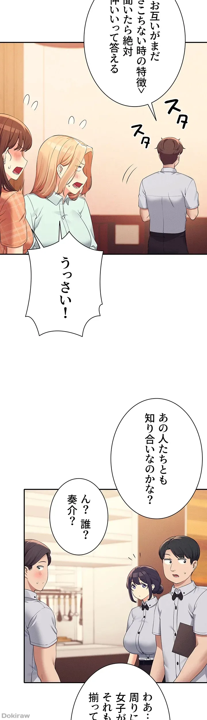 ページ 33 — 第85話