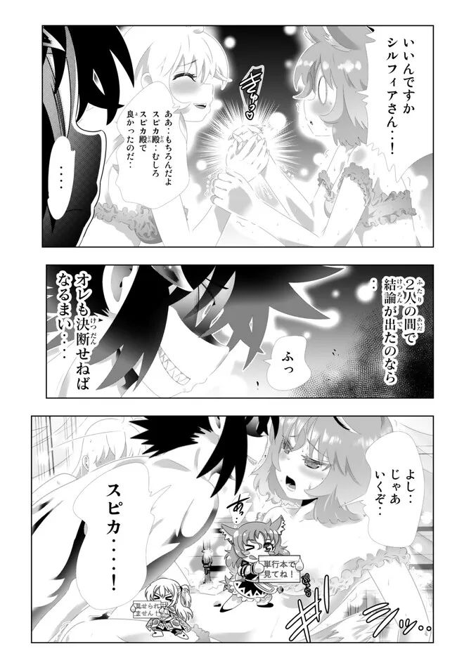 ページ 11 — 第134話