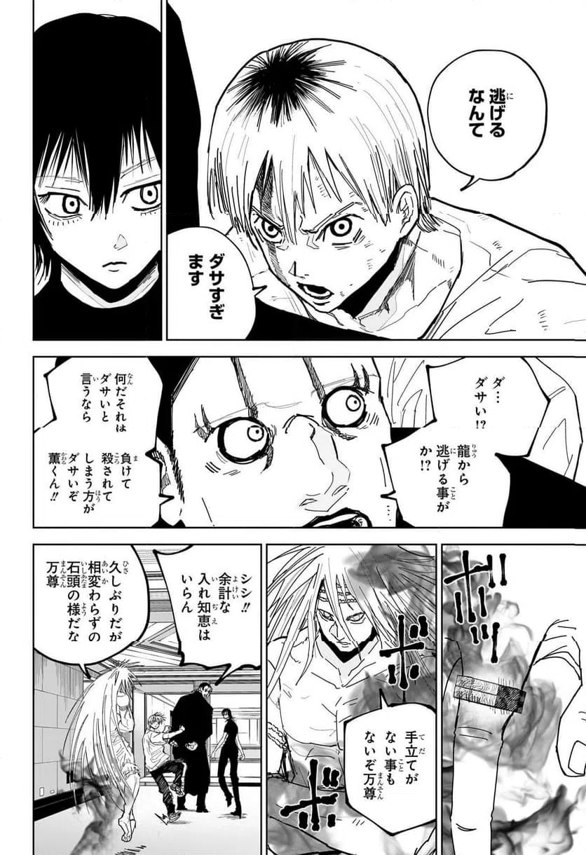 ページ 4 — 第15話