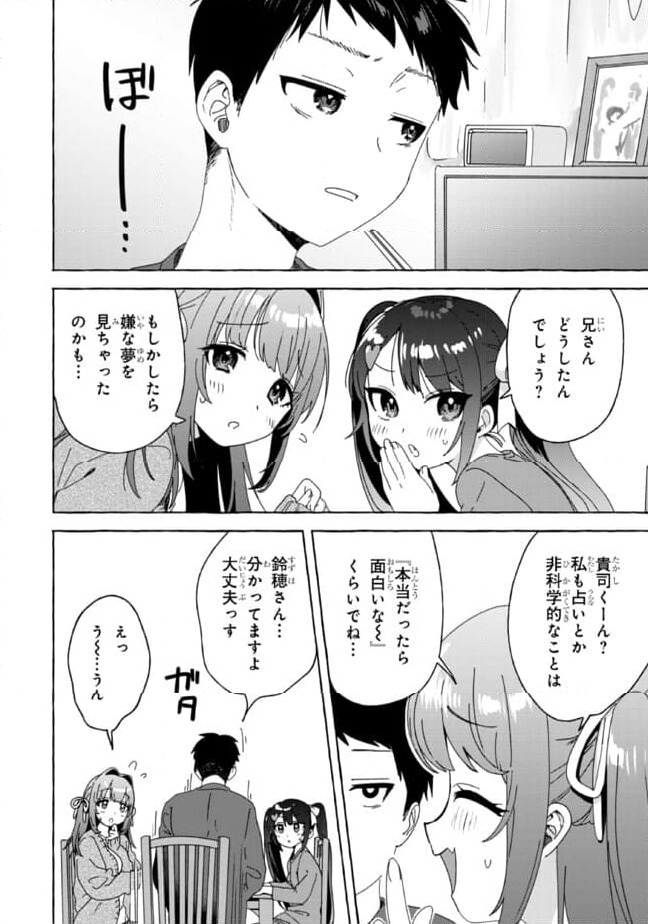 ページ 4 — 第31話