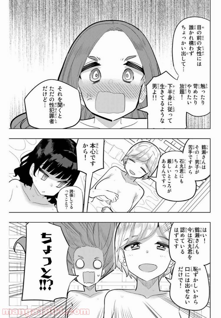 ページ 3 — 第101話
