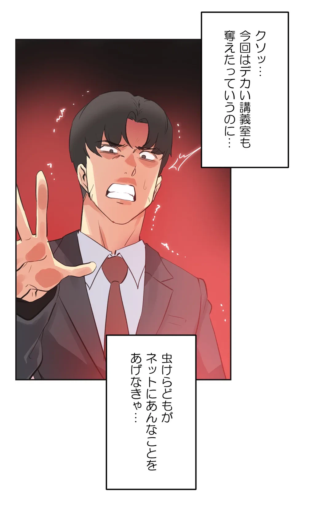 ページ 20 — 第69話