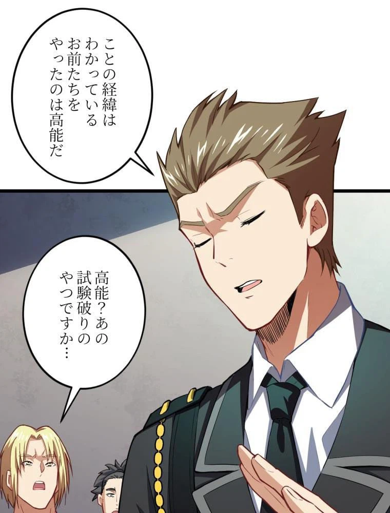 ページ 28 — 第55話