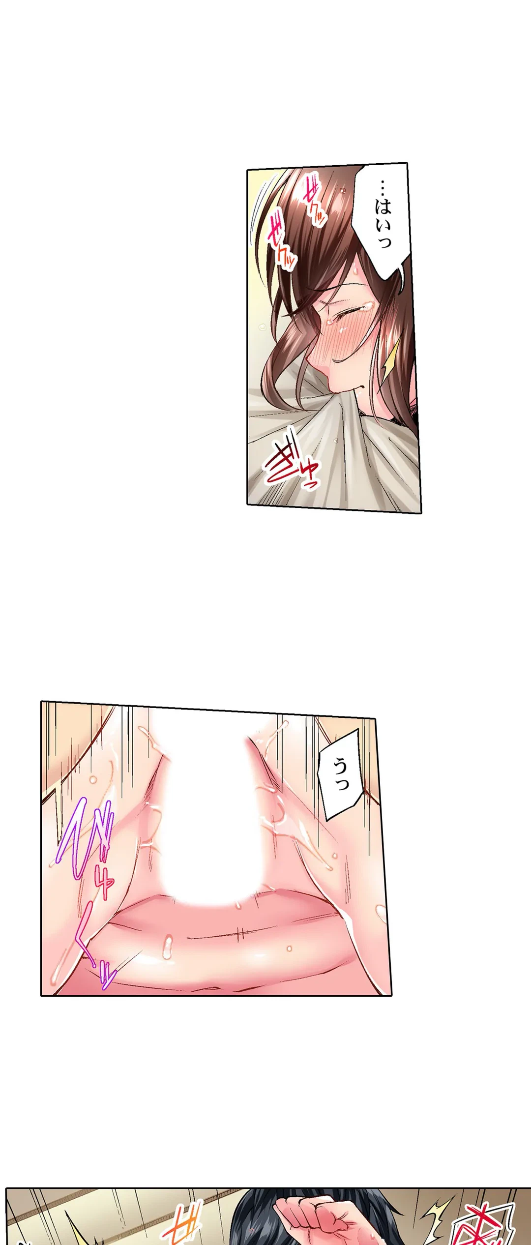 ページ 12 — 第4話