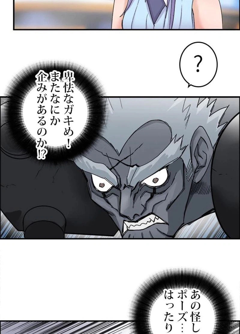 ページ 5 — 第146話