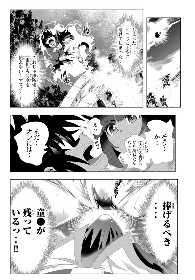 ページ 10 — 第103話