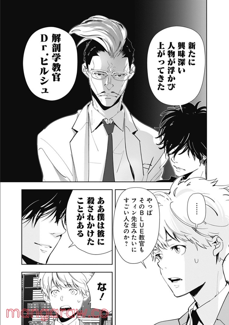 ページ 11 — 第57話
