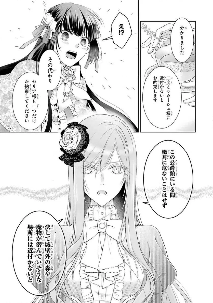 ページ 33 — 第3話