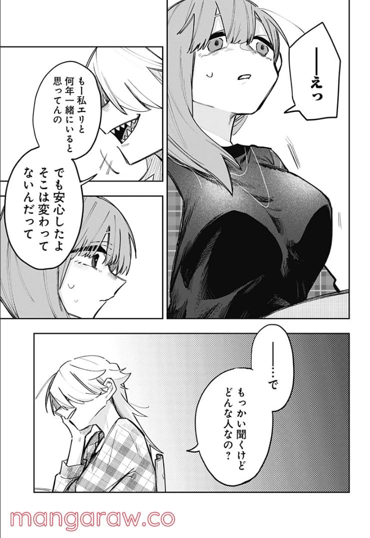 ページ 5 — 第8話