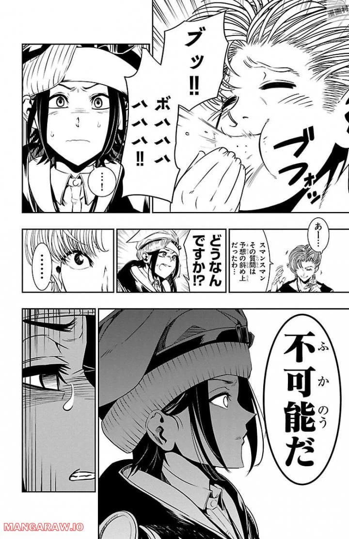 ページ 28 — 第1話