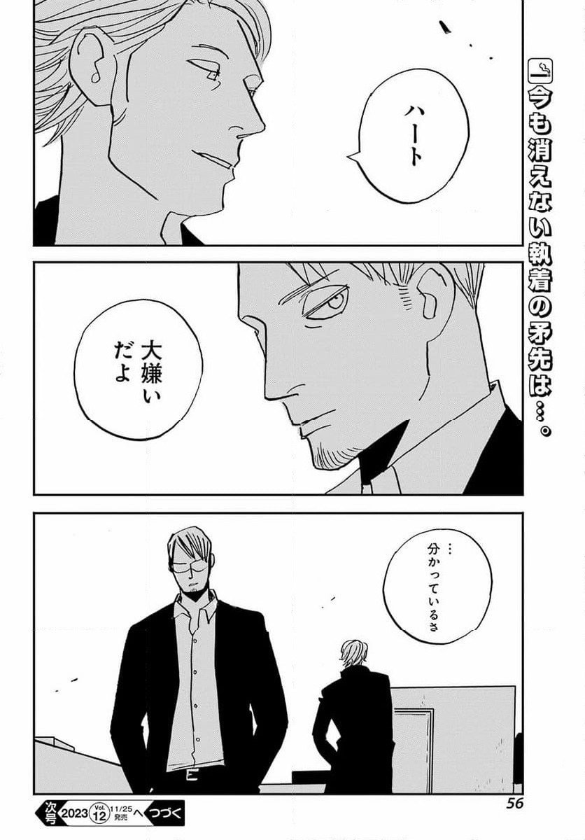 ページ 46 — 第49話