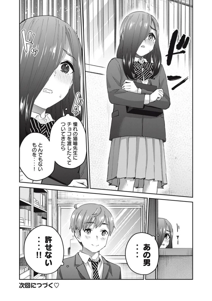 ページ 17 — 第62話