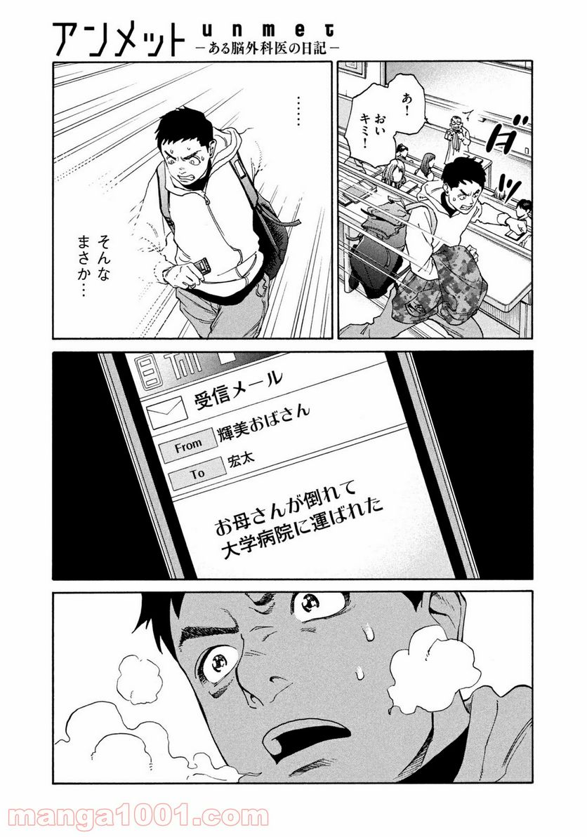ページ 7 — 第11話