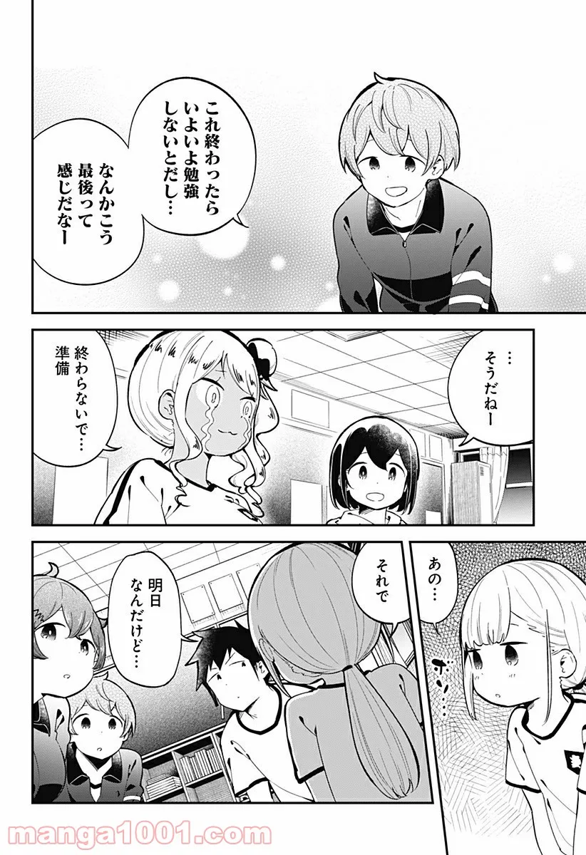 ページ 4 — 第136話
