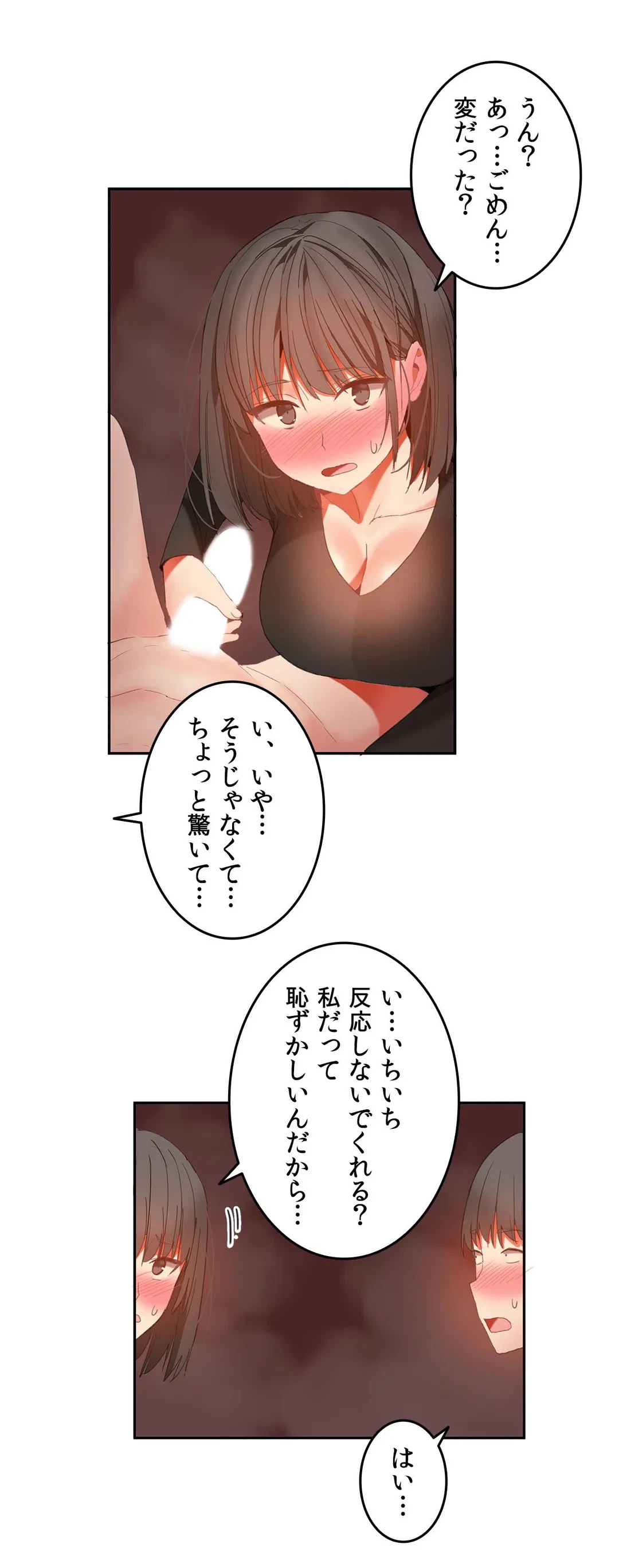 ページ 10 — 第29話