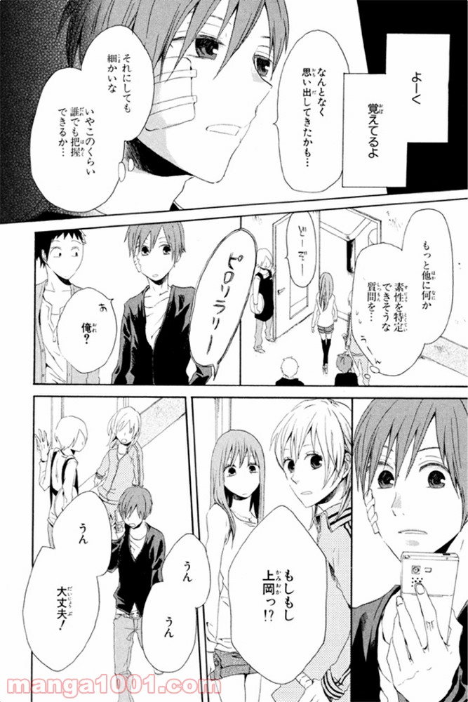 ページ 27 — 第5話