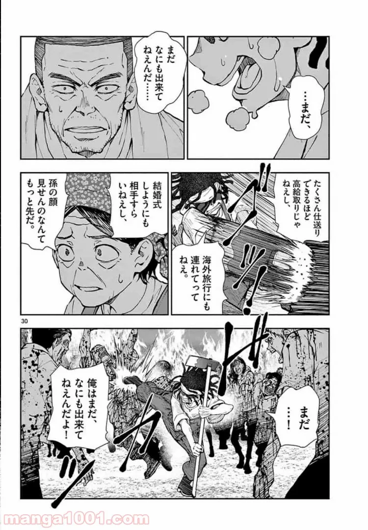 ページ 12 — 第18.2話