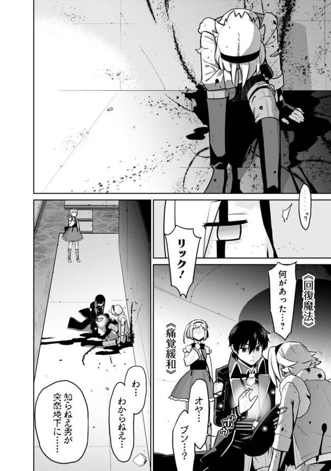 ページ 10 — 第23話