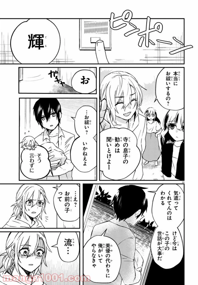 ページ 10 — 第1.2話