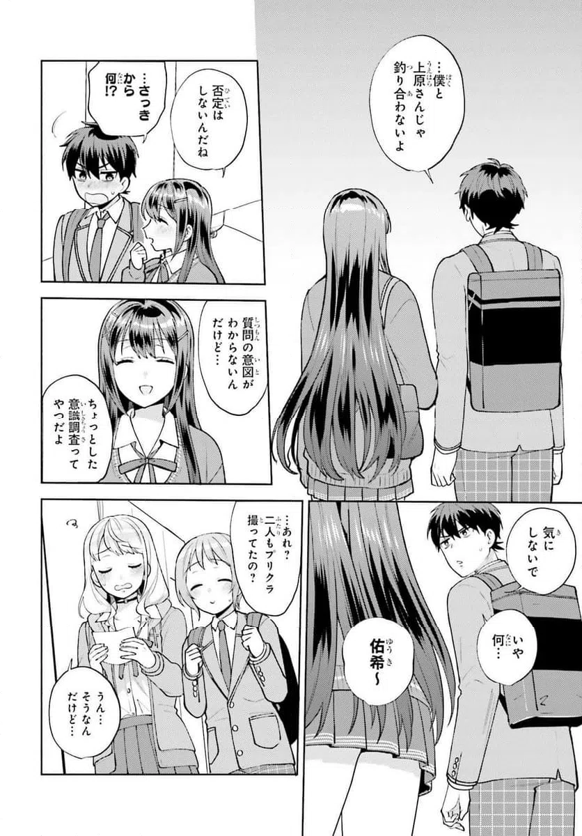 ページ 16 — 第18話