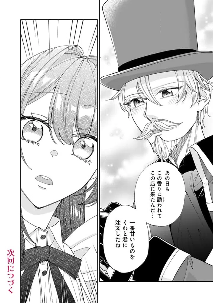ページ 14 — 第15.1話
