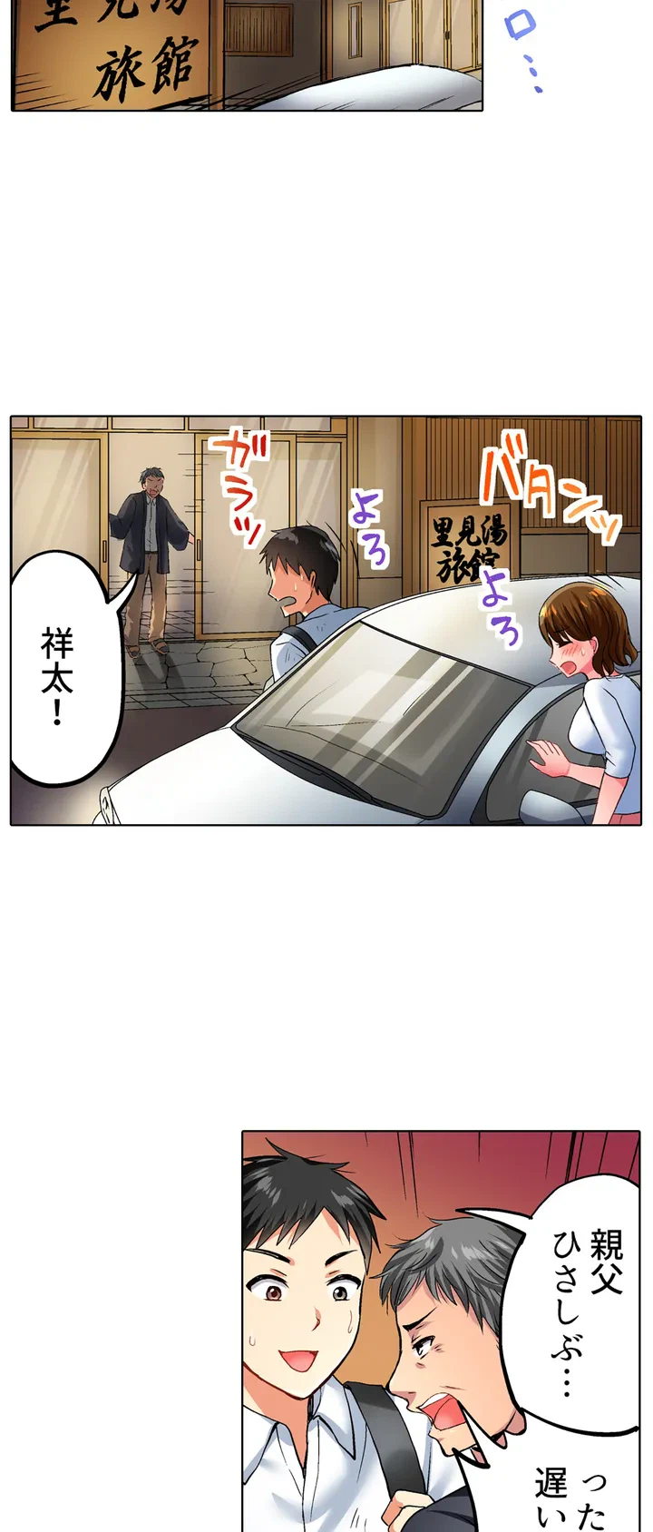 ページ 10 — 第1話