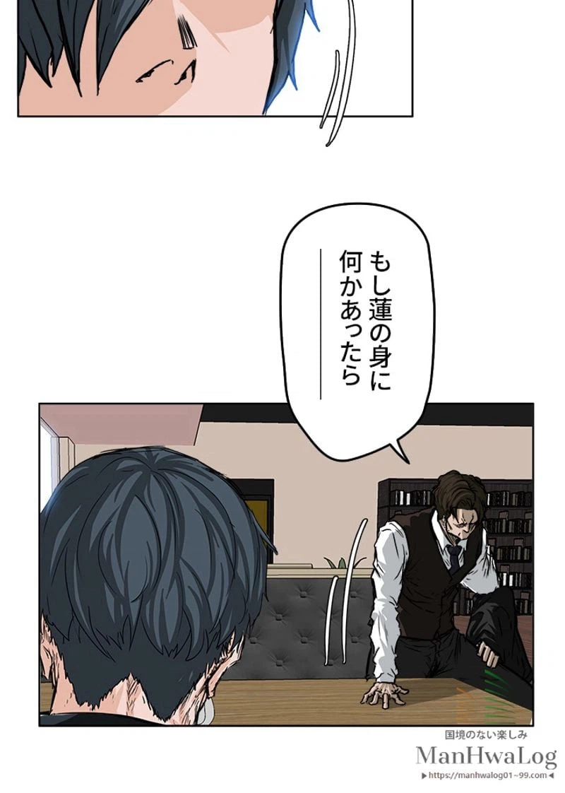 ページ 43 — 第50話