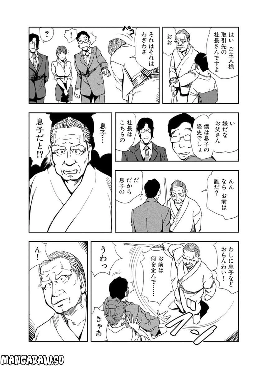 ページ 3 — 第62話