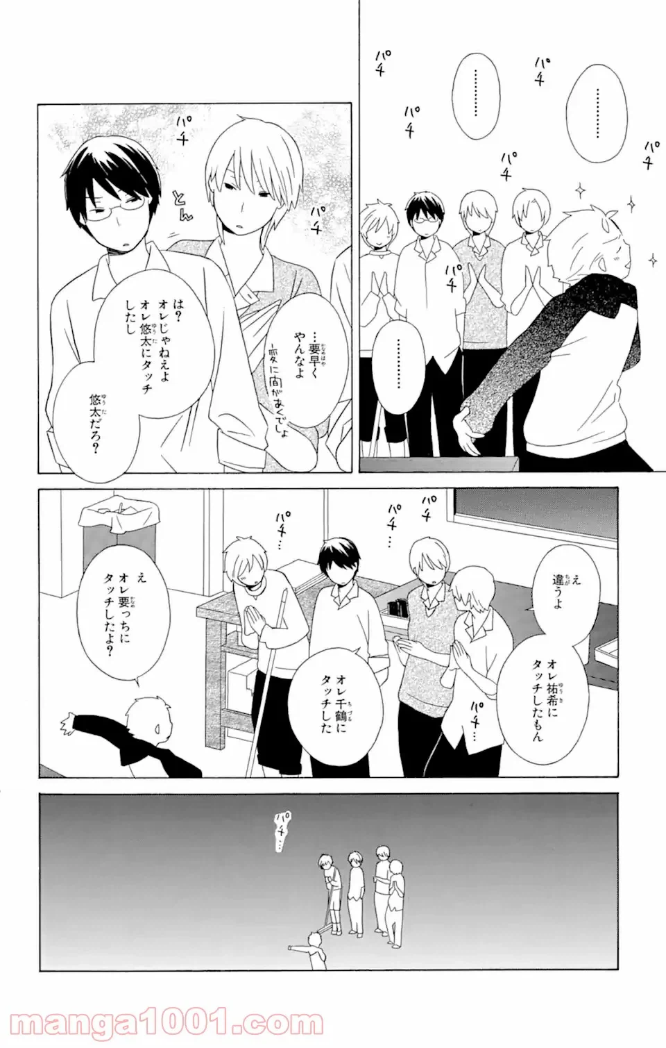 ページ 17 — 第13.2話