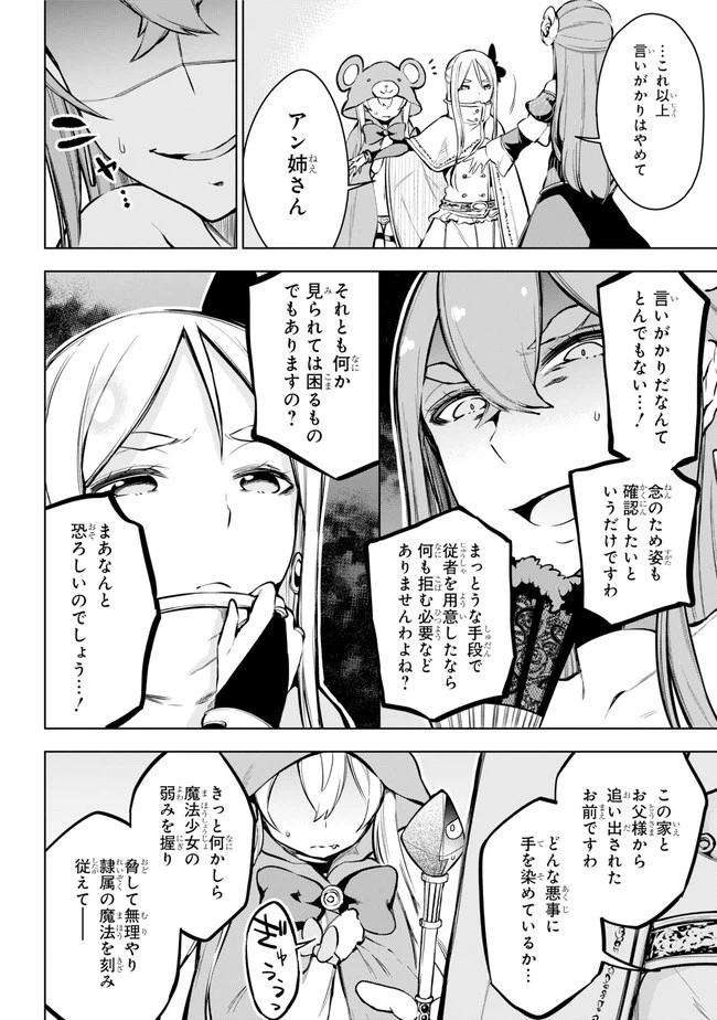 ページ 10 — 第19.1話