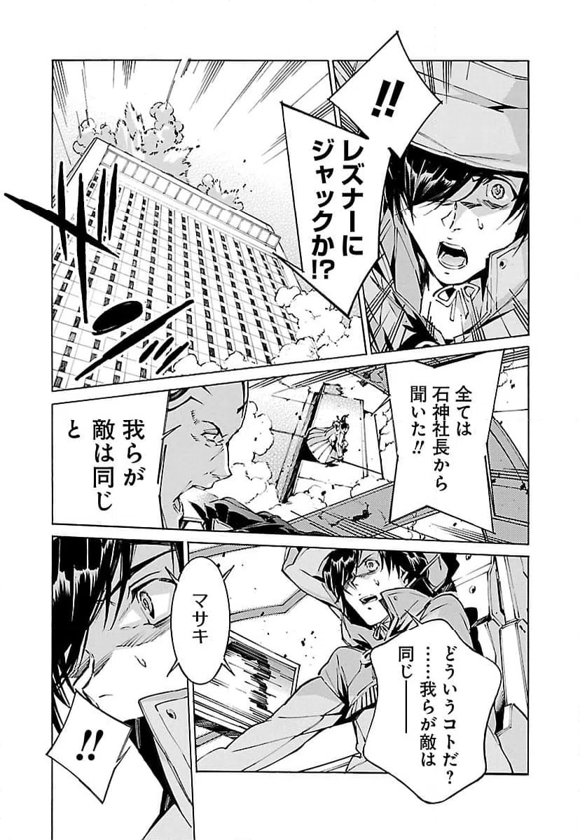 ページ 33 — 第81話