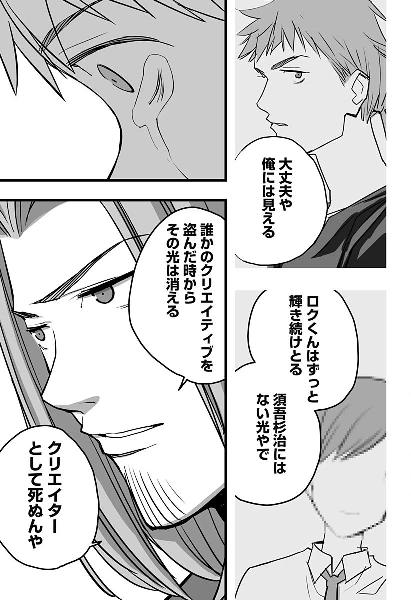 ページ 22 — 第16話