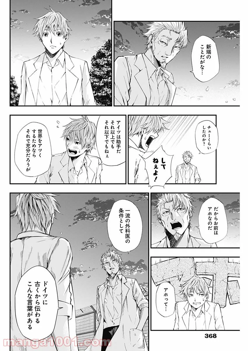 ページ 12 — 第21話